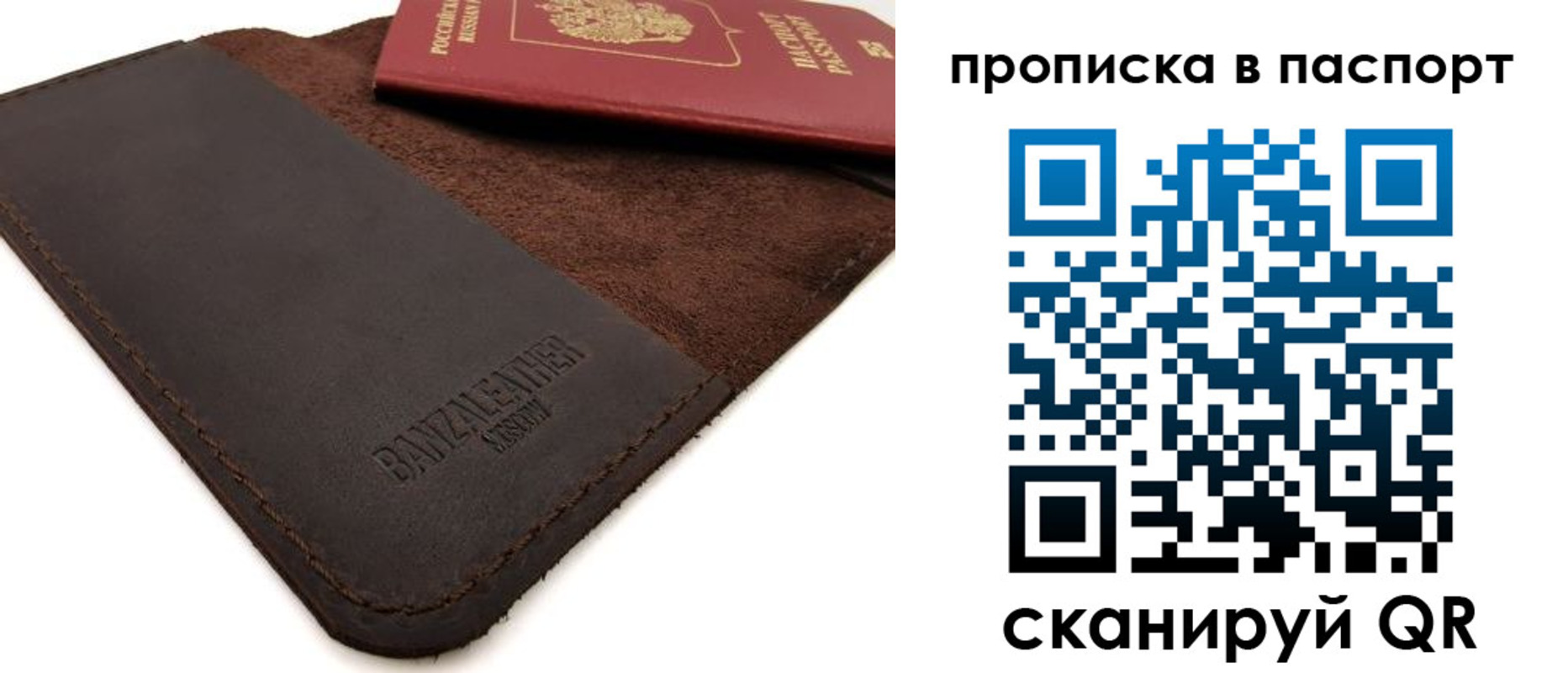 временная регистрация гарантия в Вихоревке