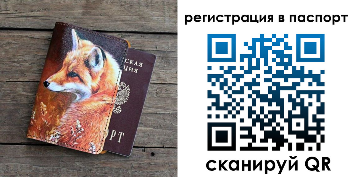 временная регистрация госуслуги в Вихоревке